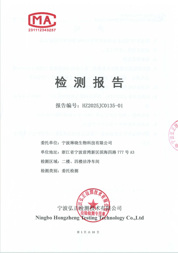 洁净室检测报告